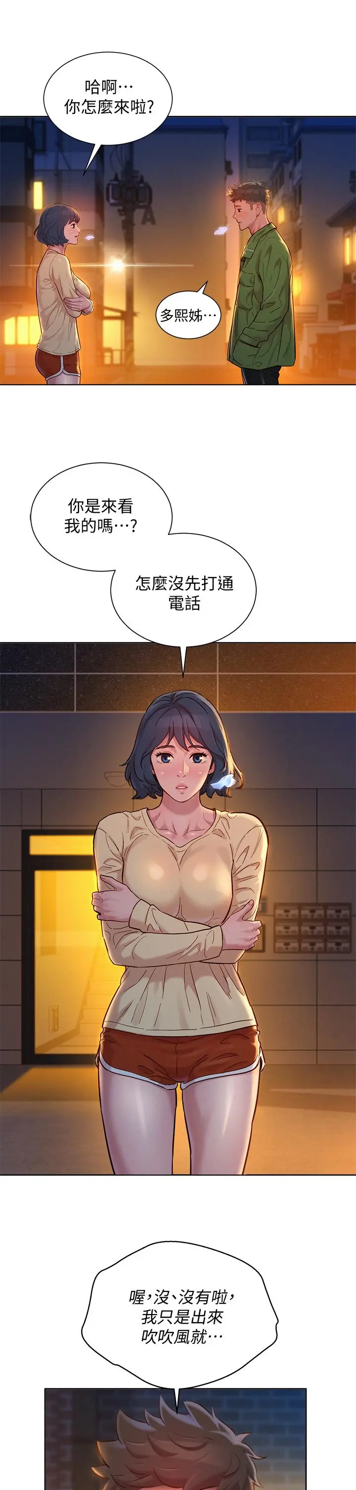 第156話