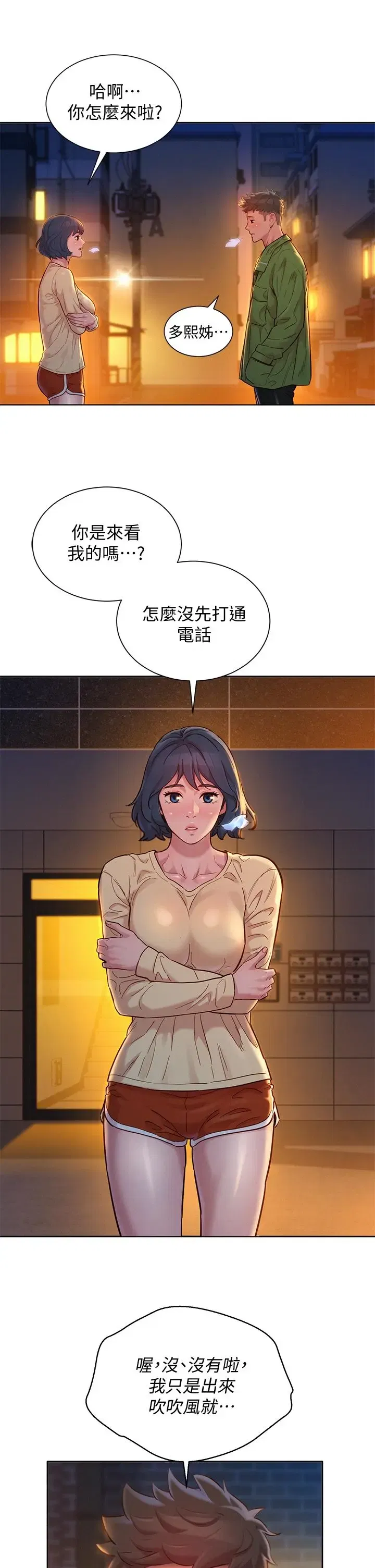 第156話