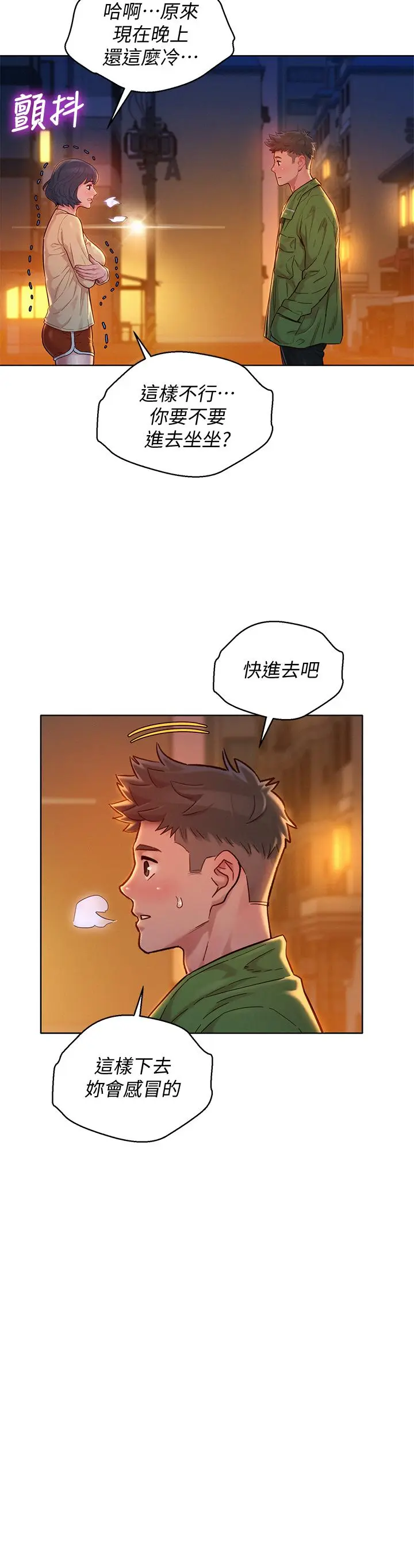 第156話