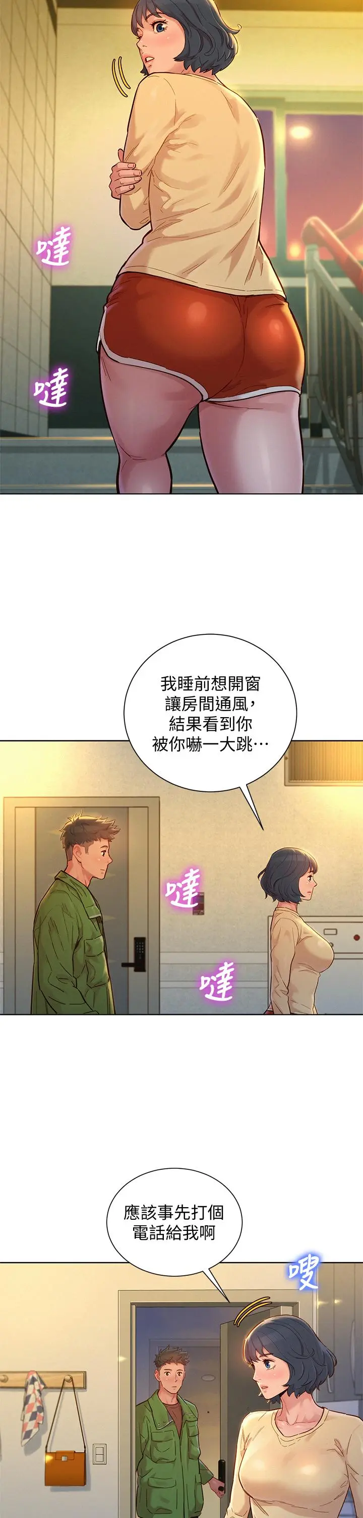 第156話