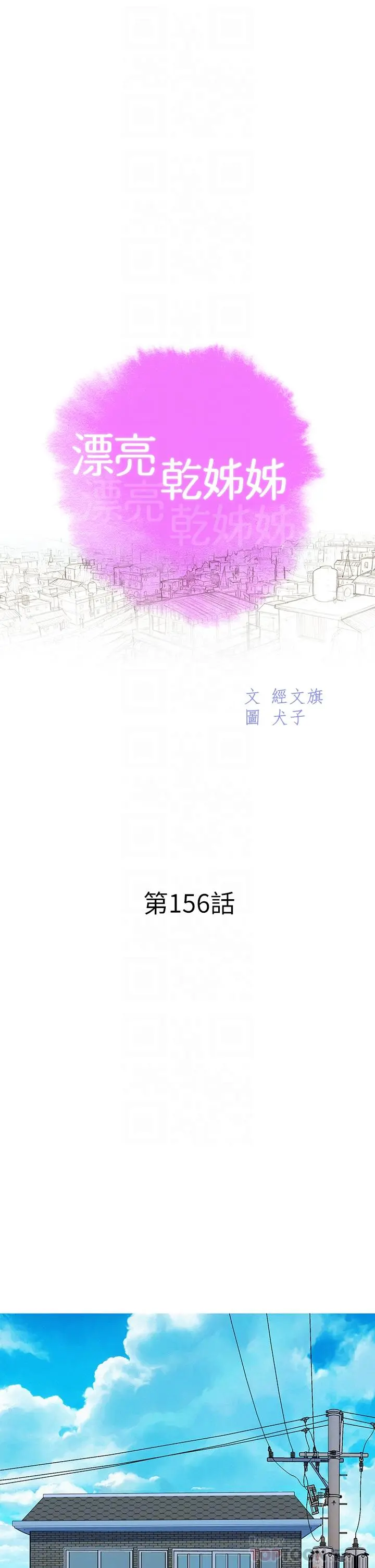 第156話