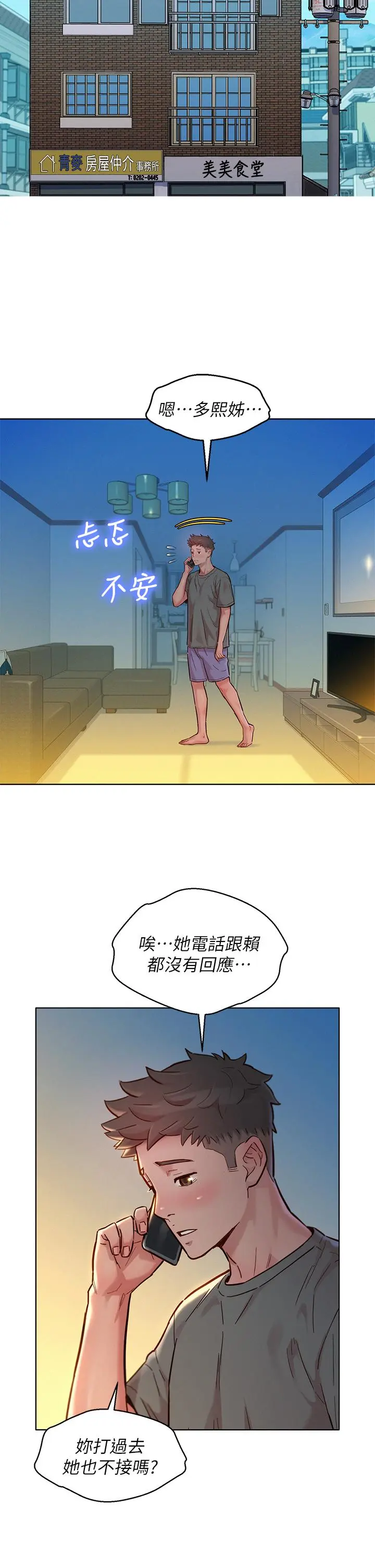 第156話