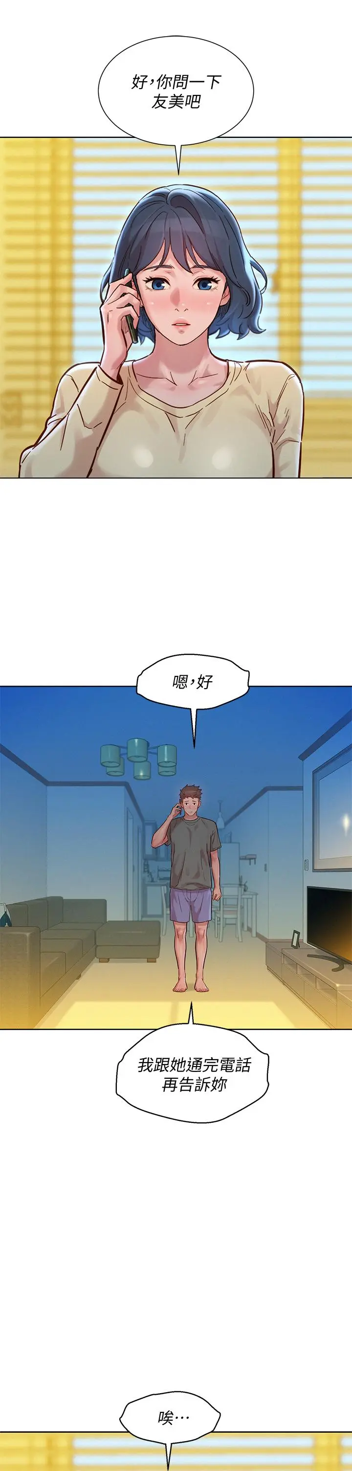 第156話
