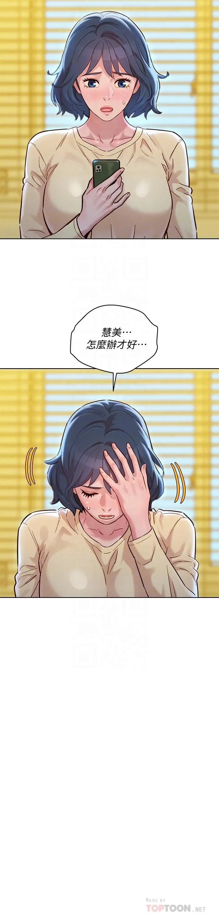 第156話