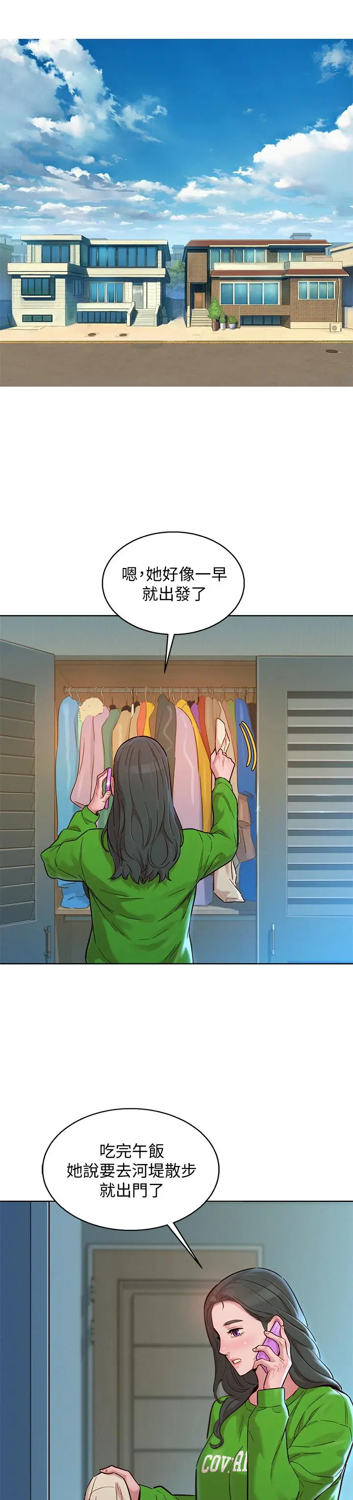 第156話