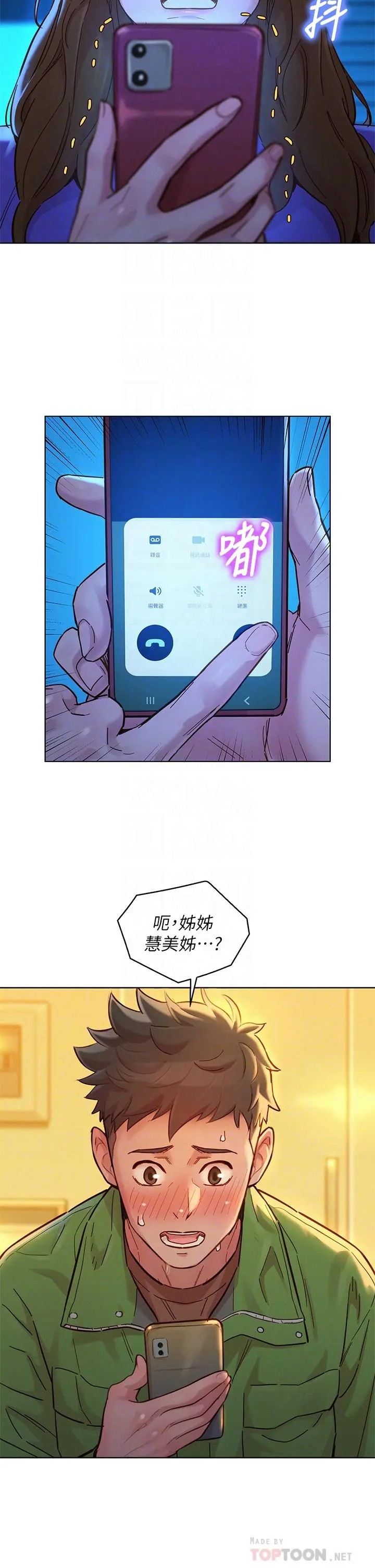 第157話