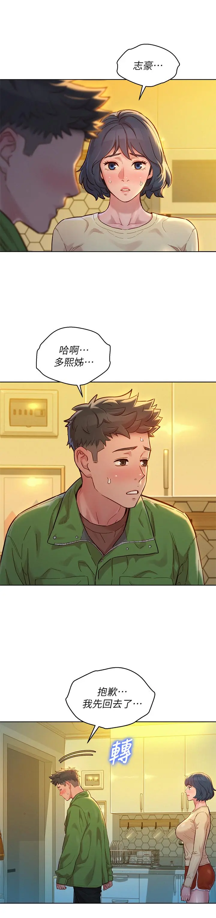 第157話