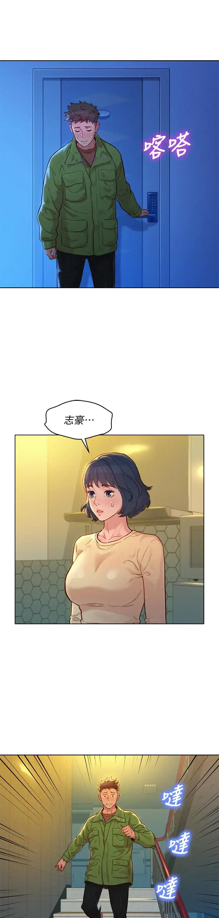 第157話