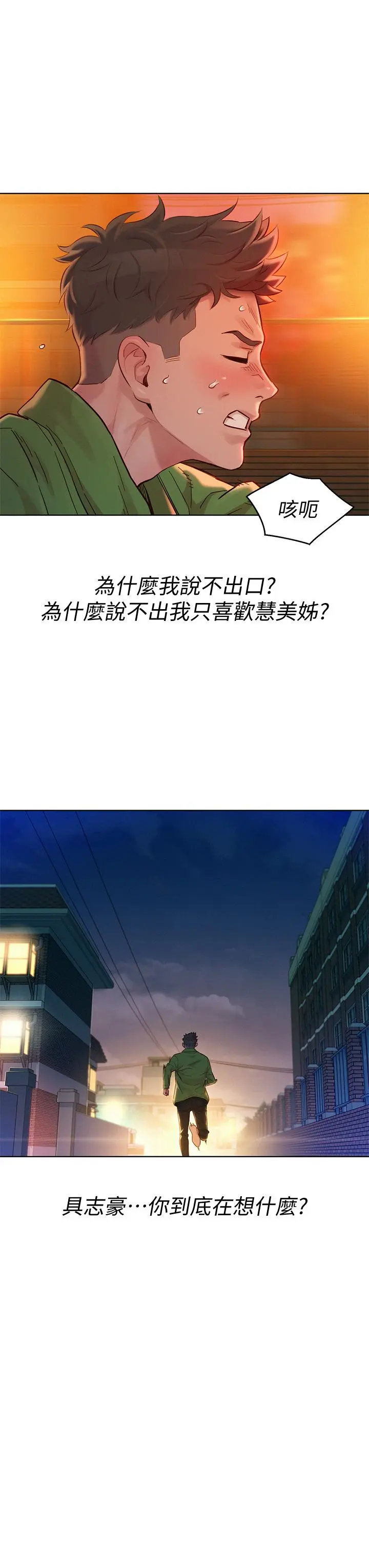 第157話