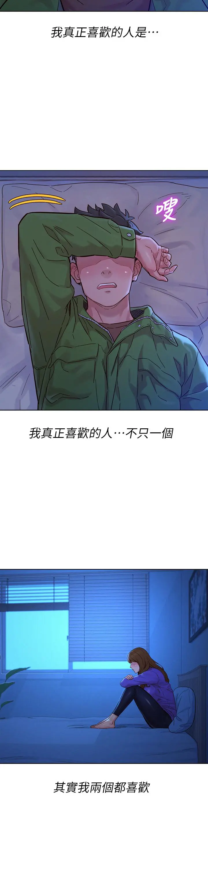 第157話