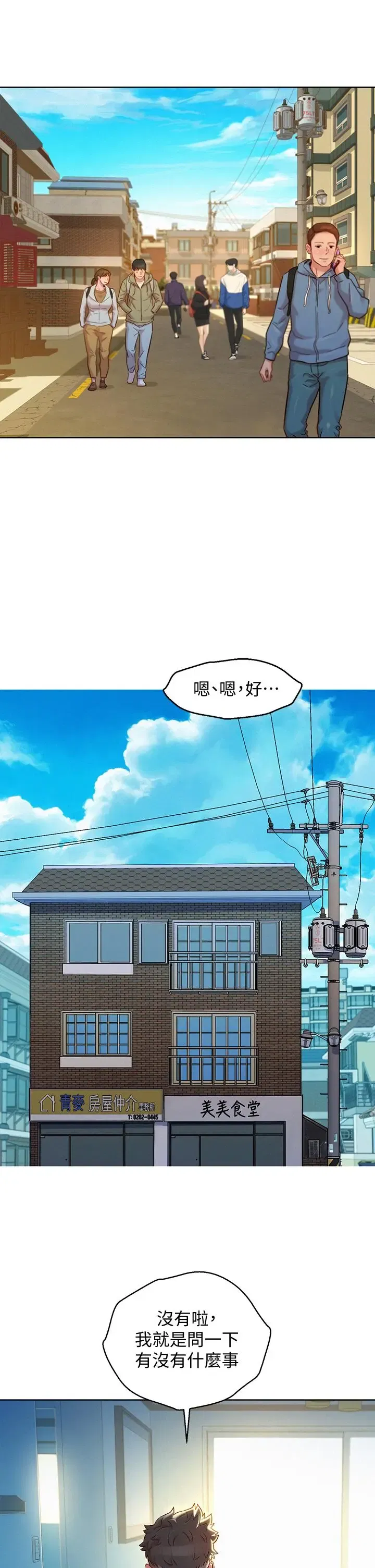 第157話