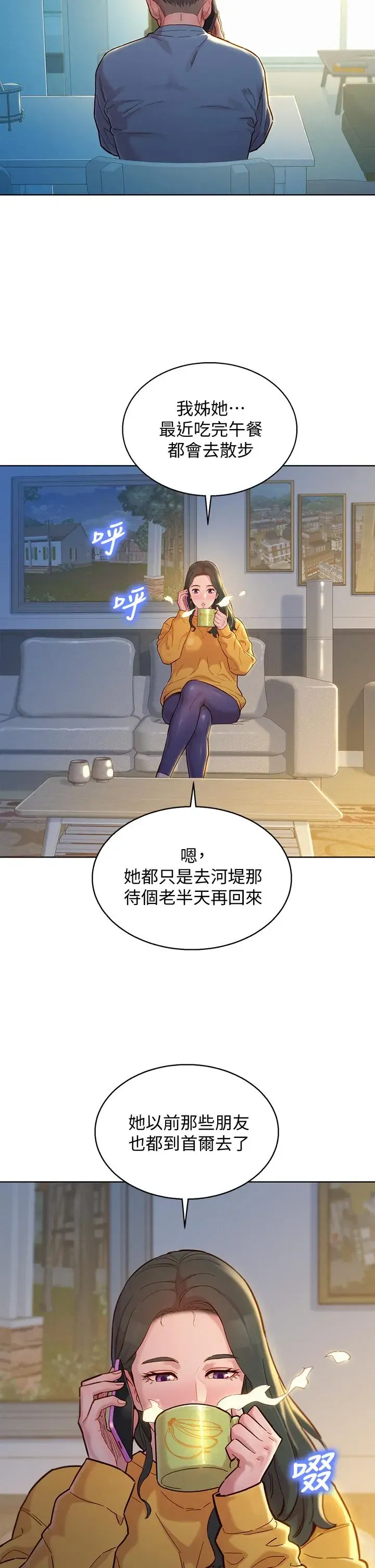 第157話