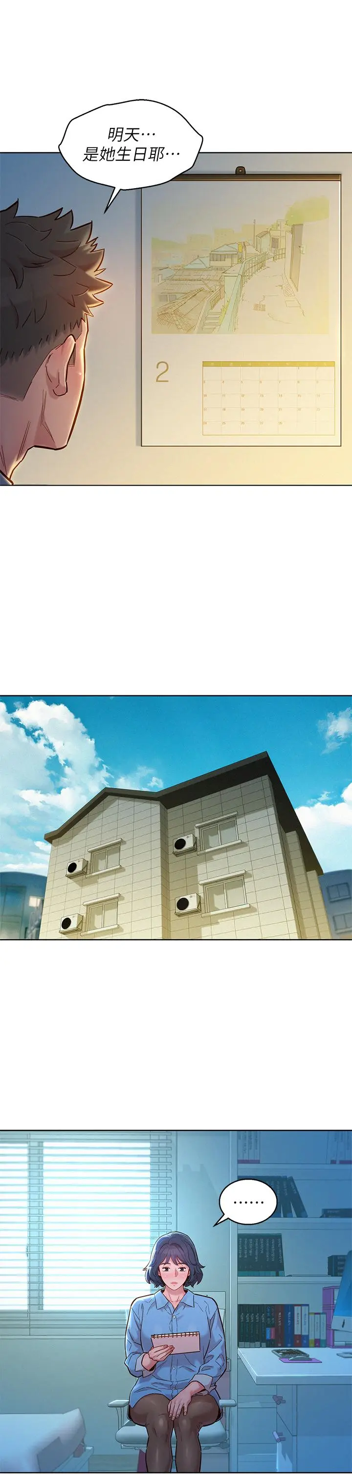 第157話