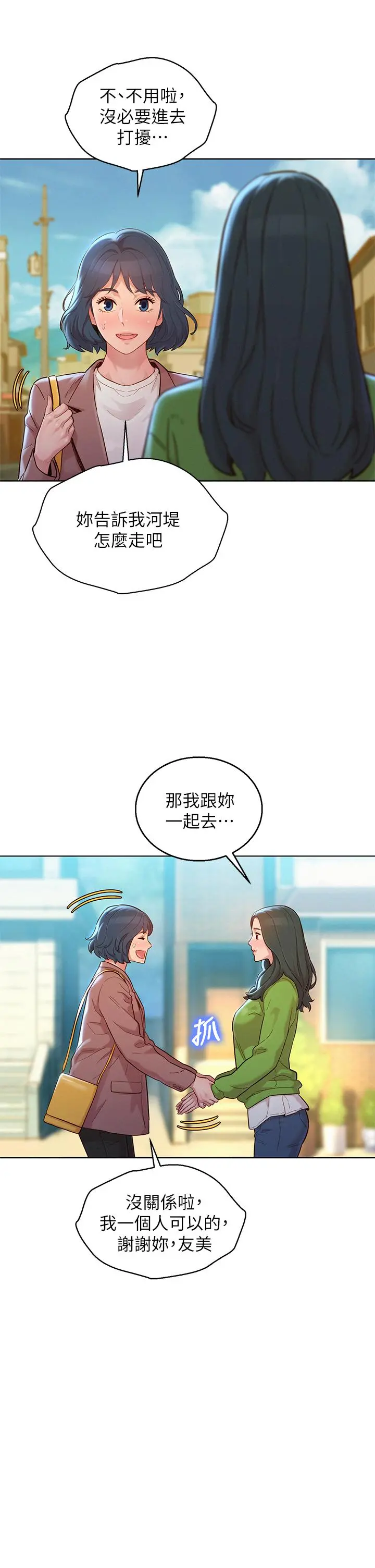 第157話