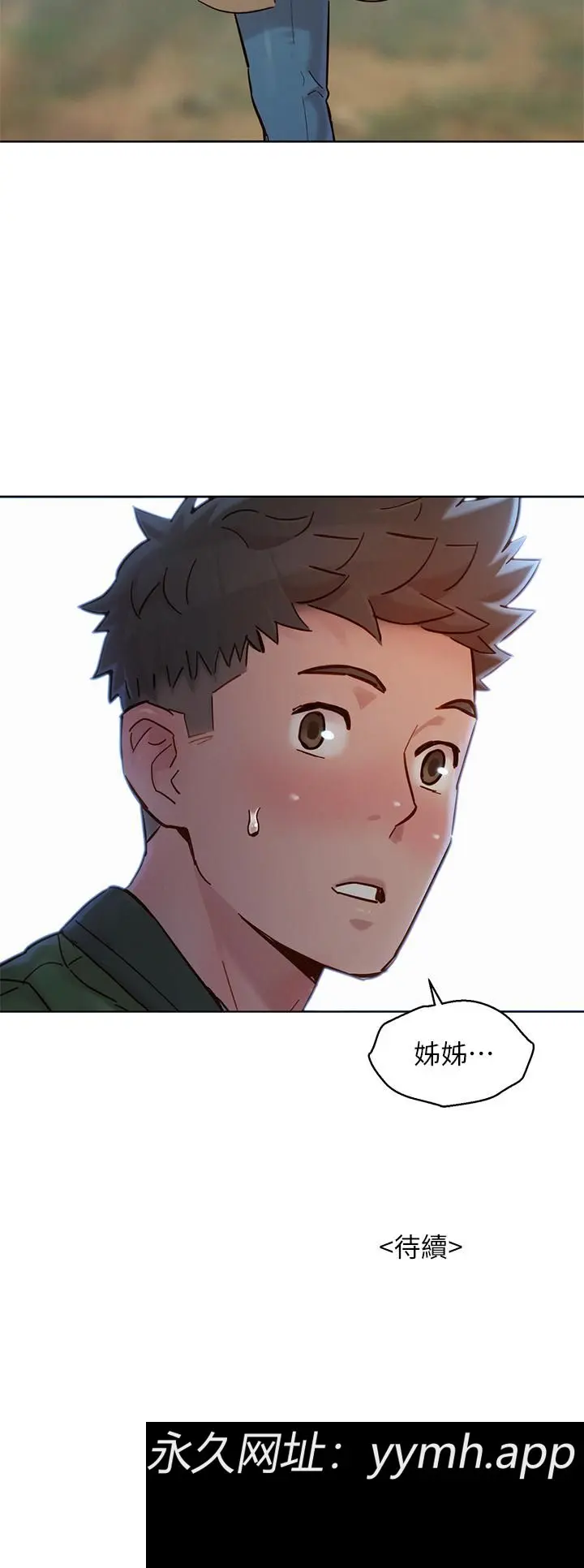 第157話