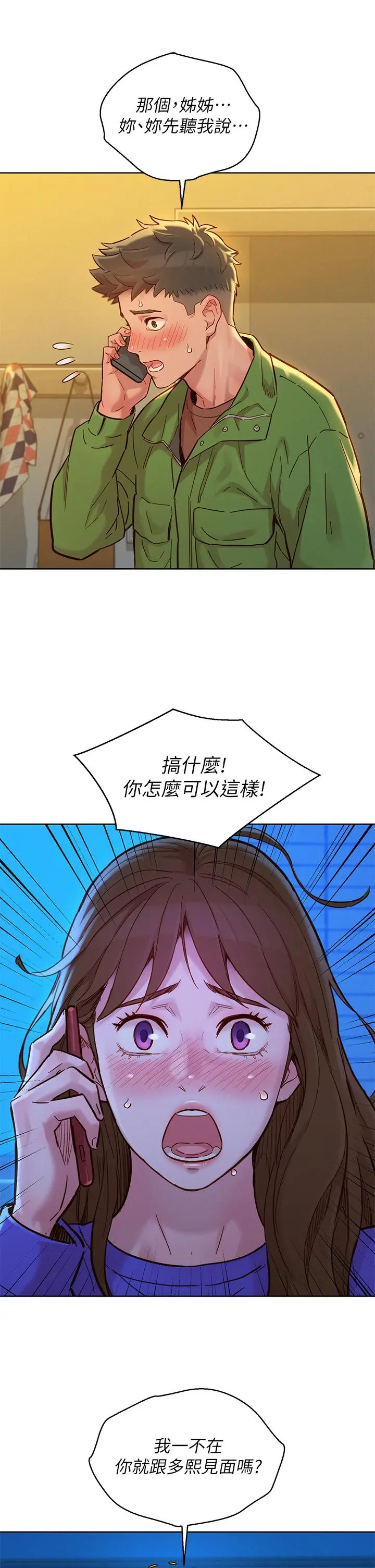 第157話