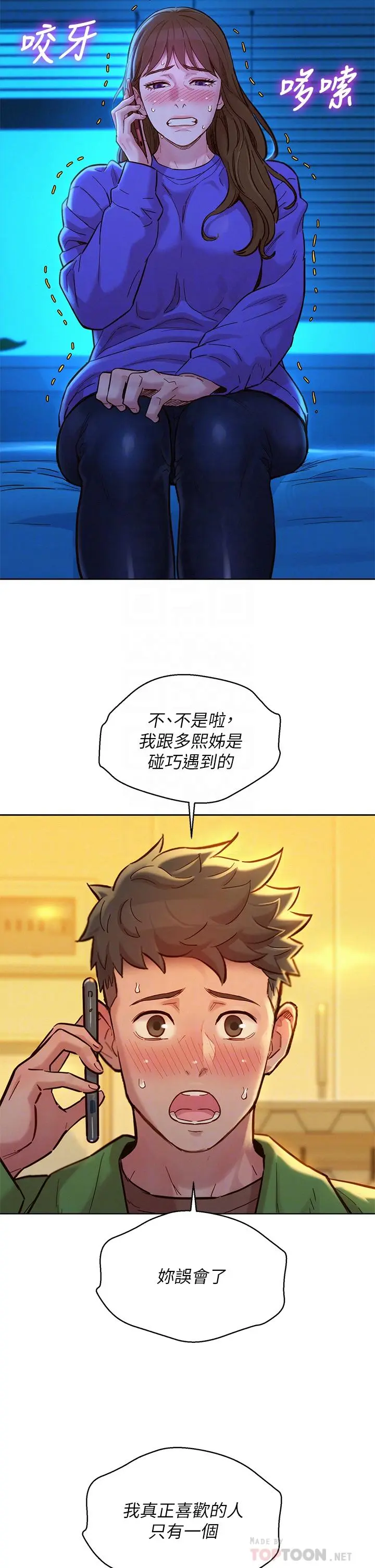 第157話