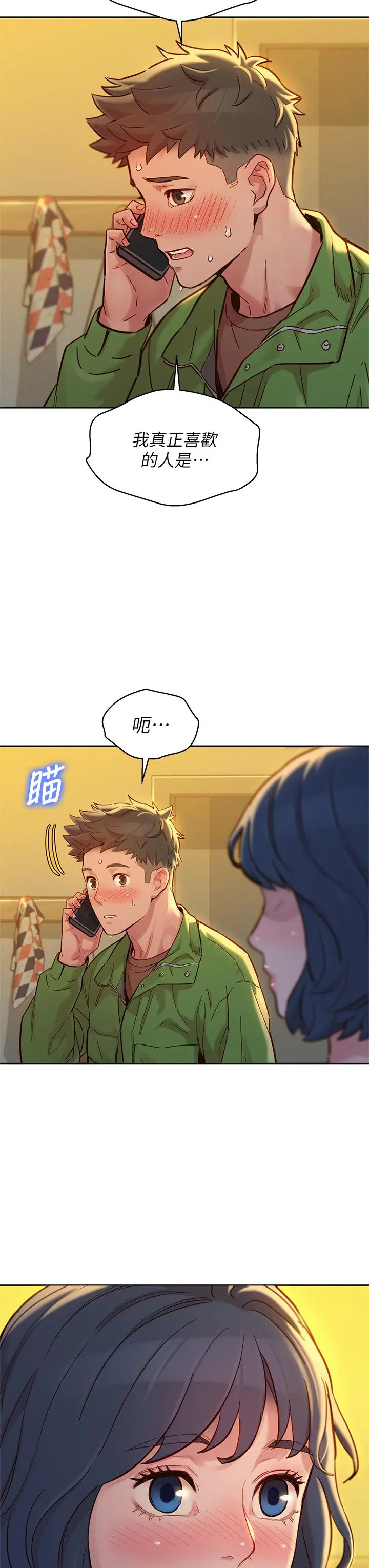 第157話