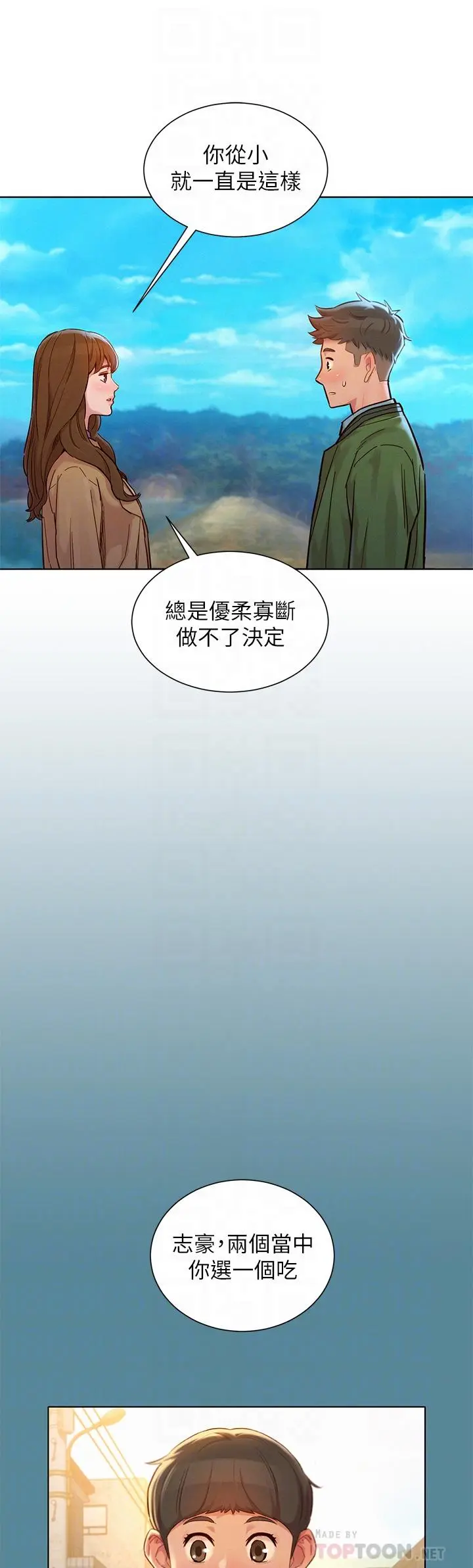 第158話