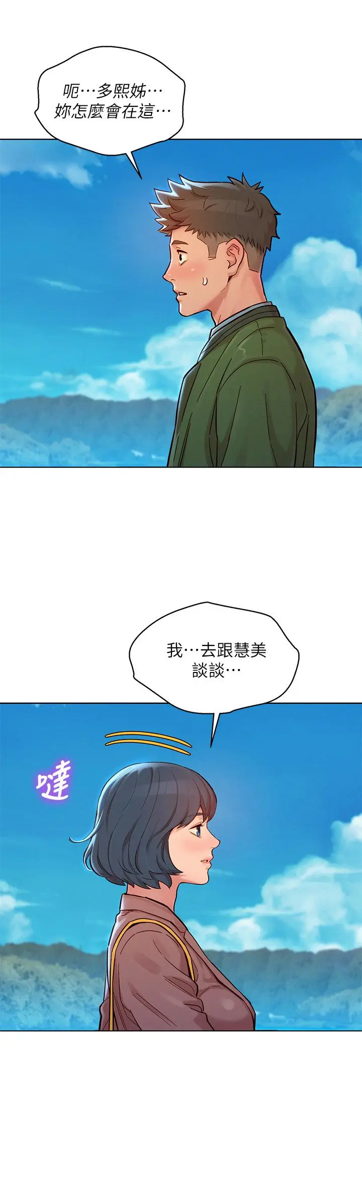 第158話