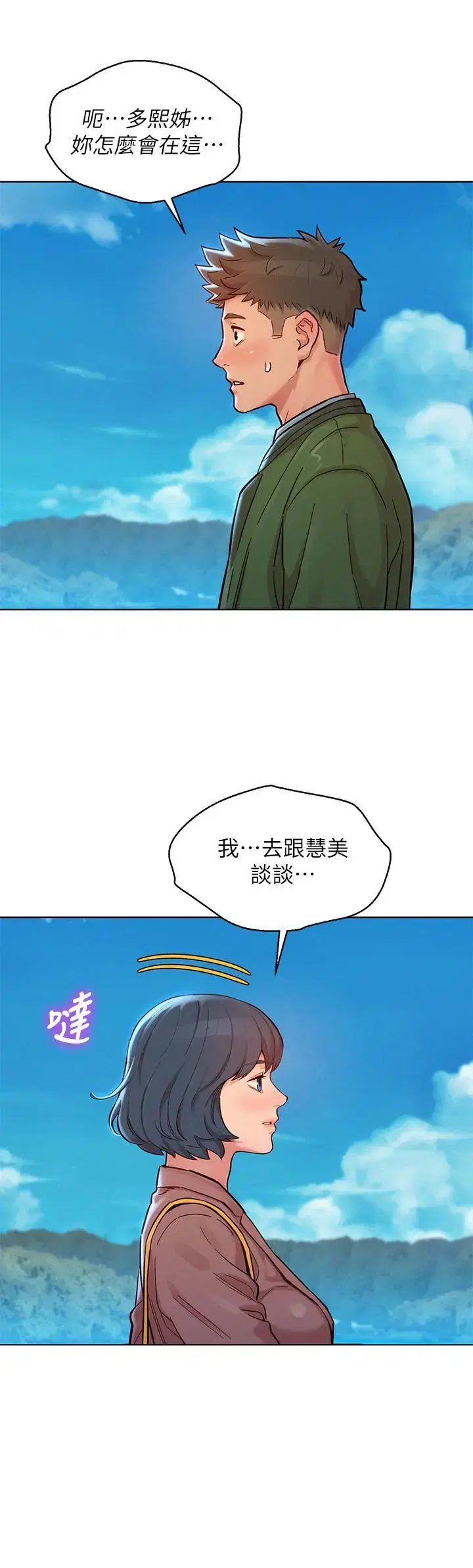 第158話
