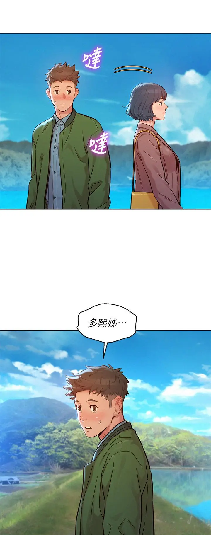 第158話
