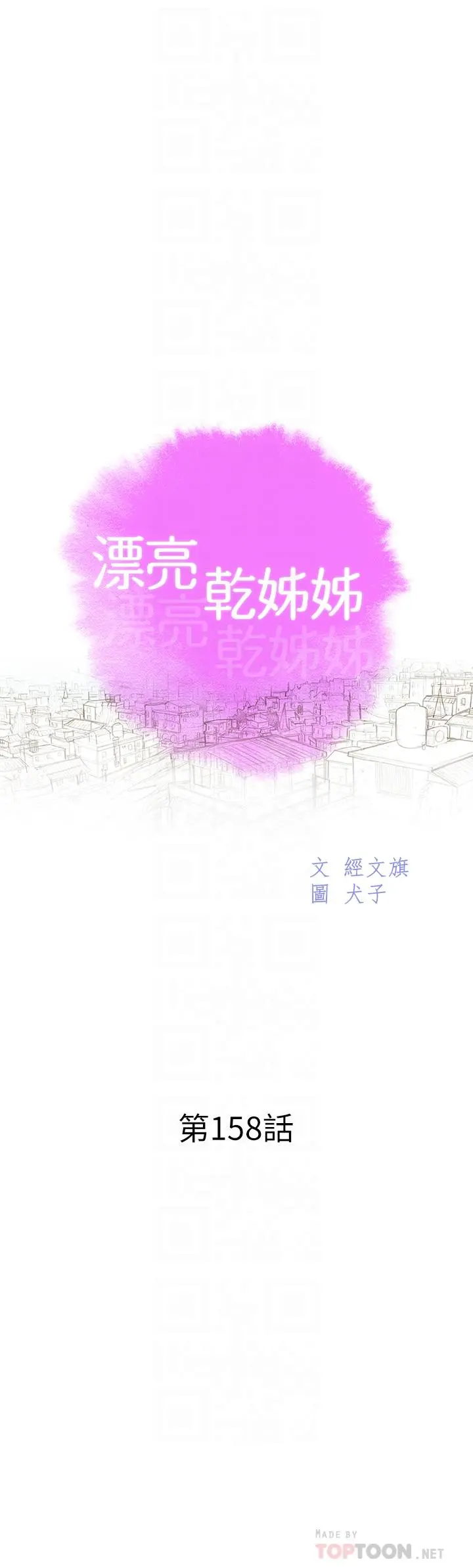 第158話