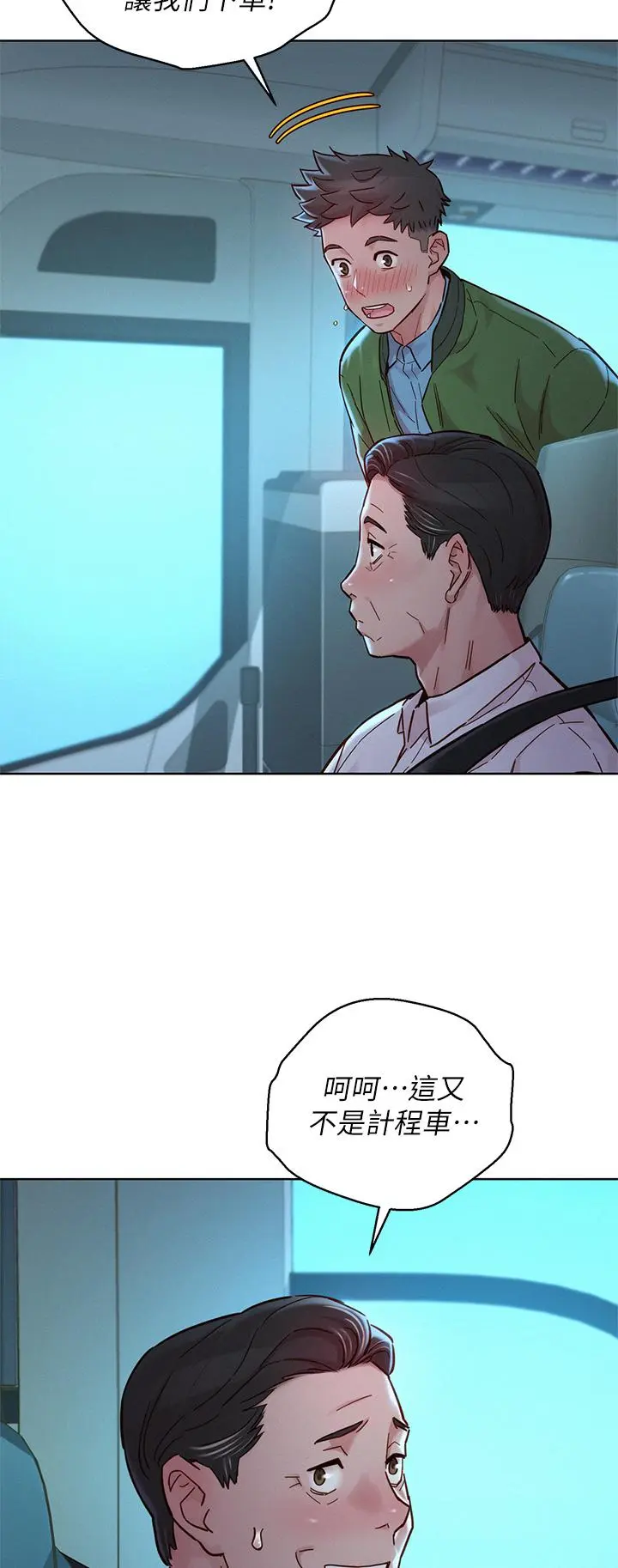 第158話
