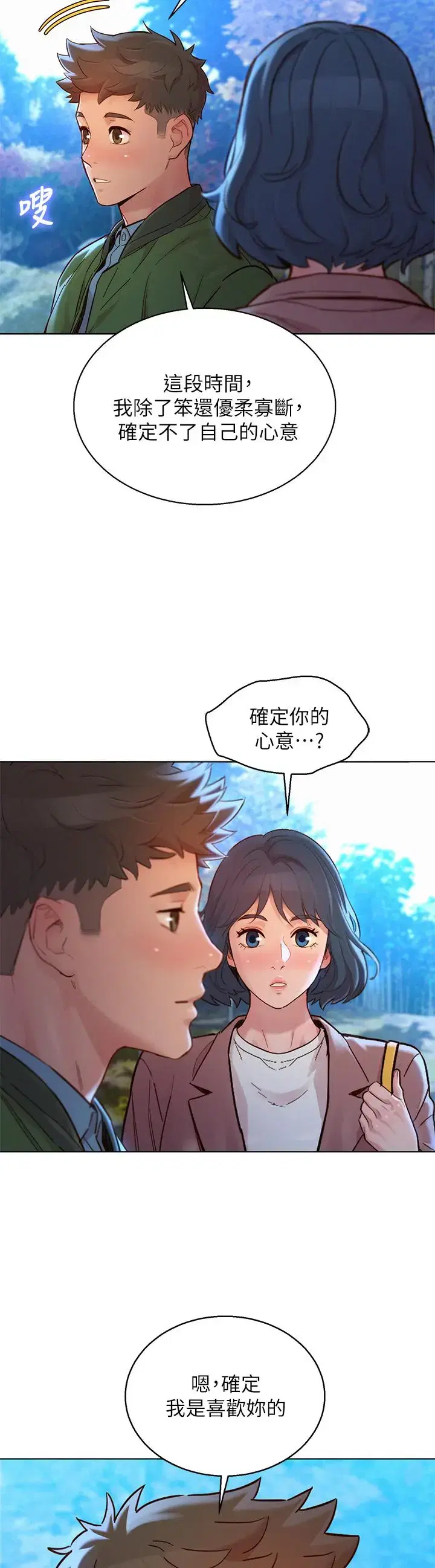 第159話
