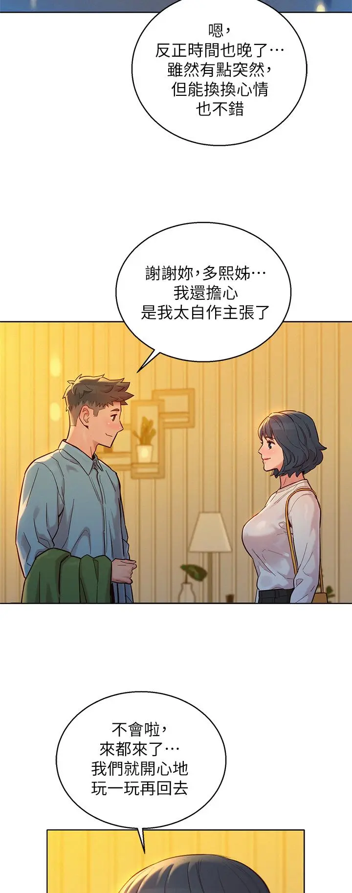 第159話