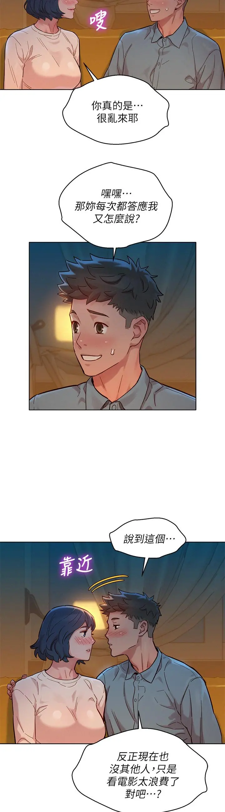第159話