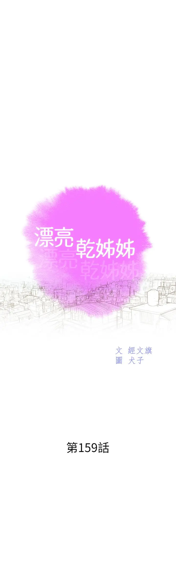 第159話