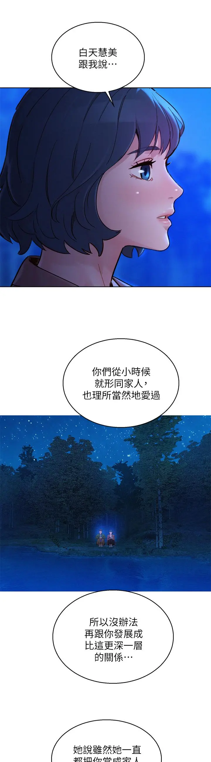第159話