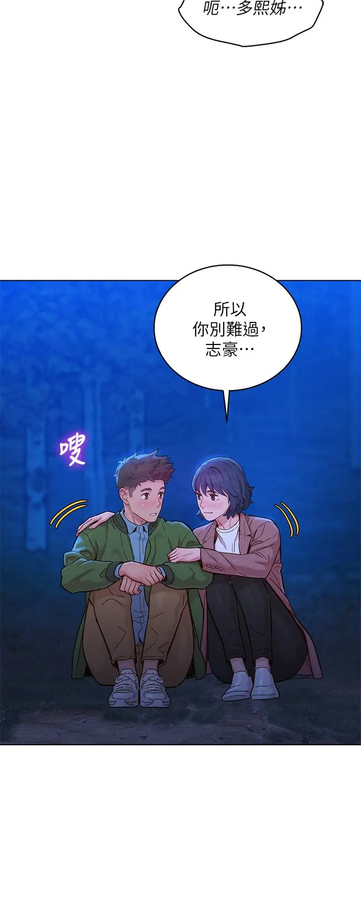 第159話