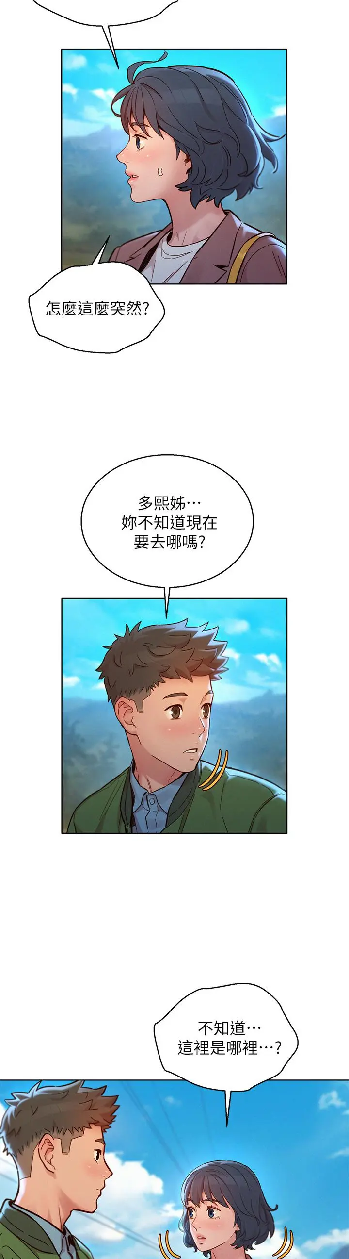 第159話