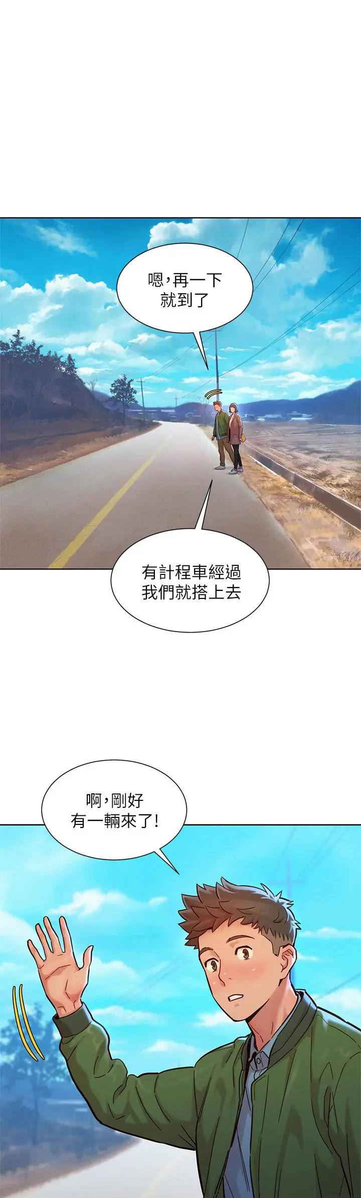 第159話