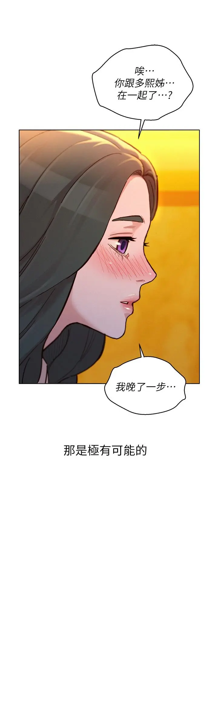 第160話