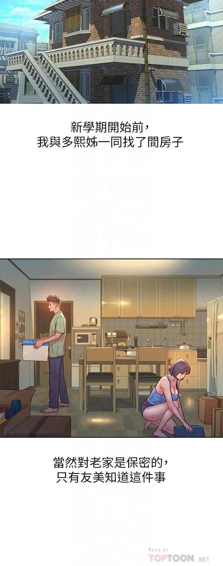 第160話