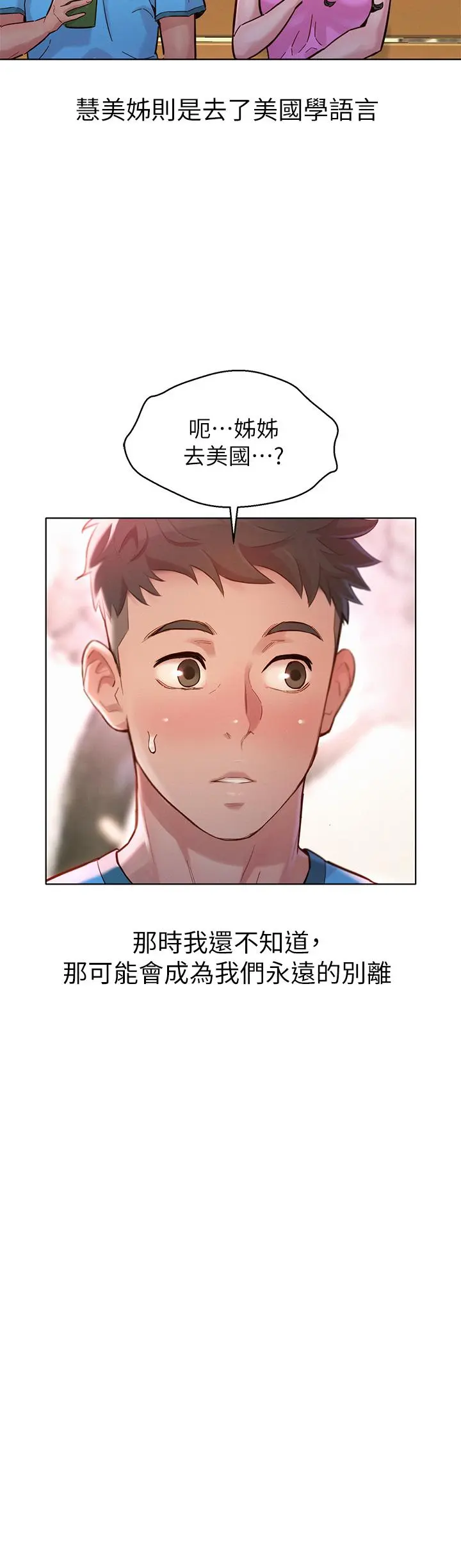 第160話