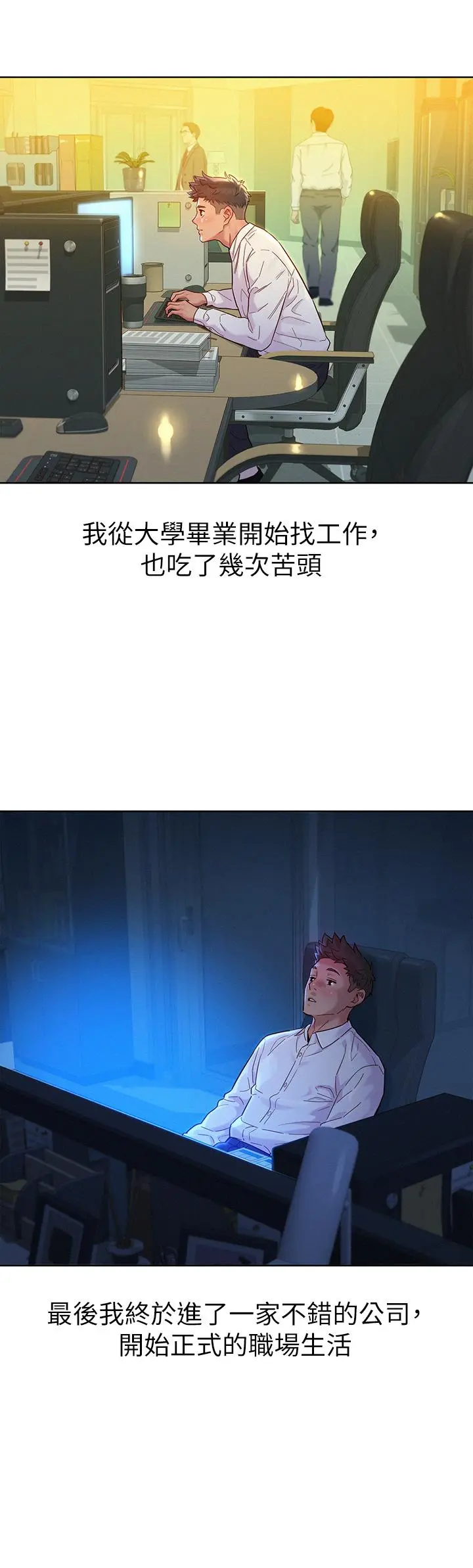 第160話