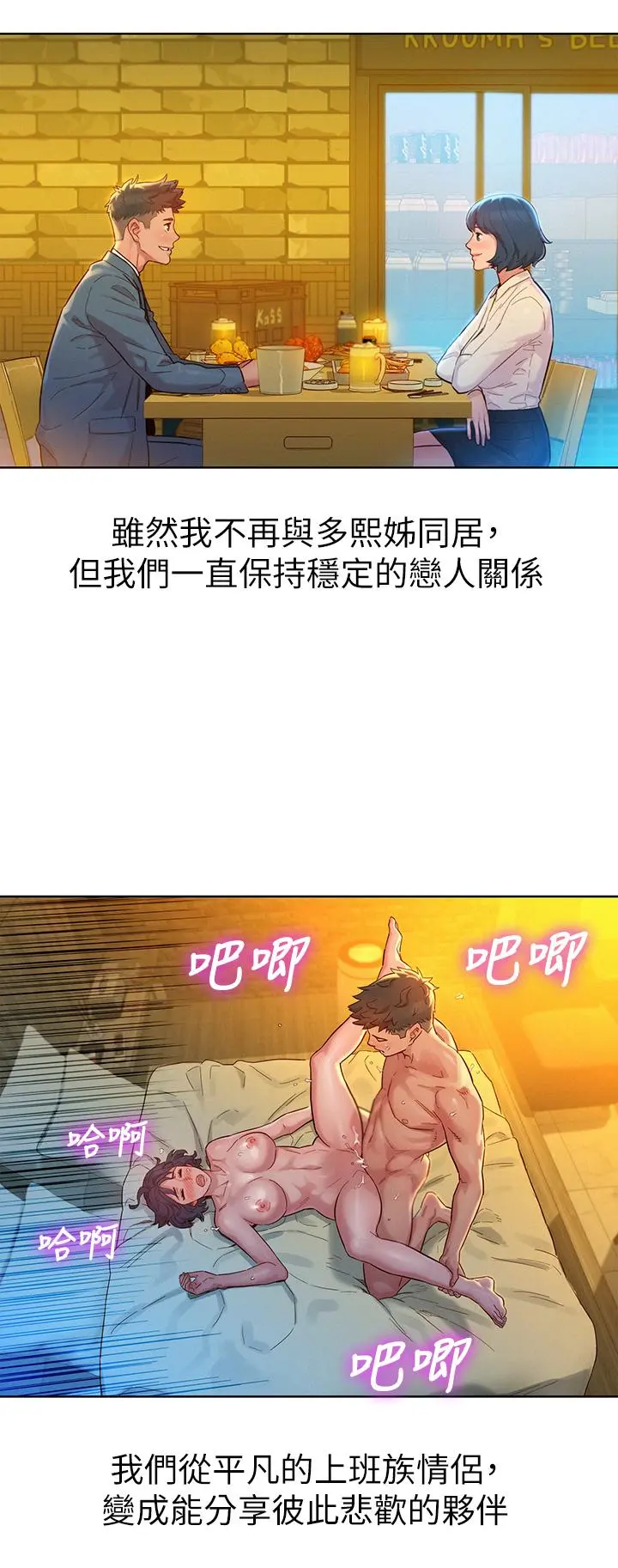 第160話