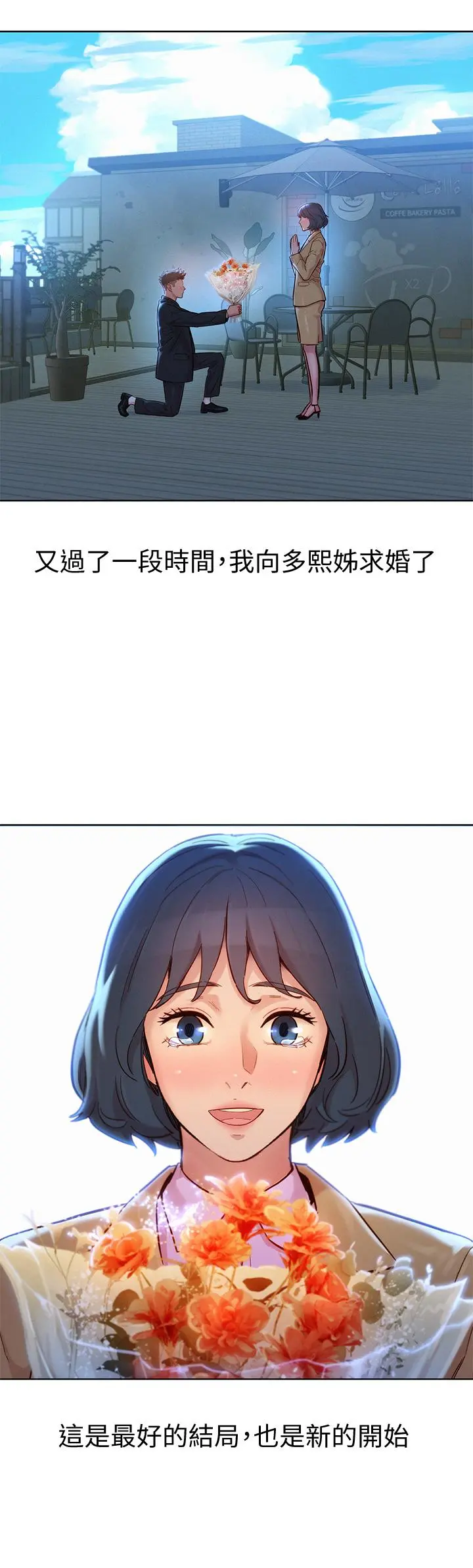 第160話
