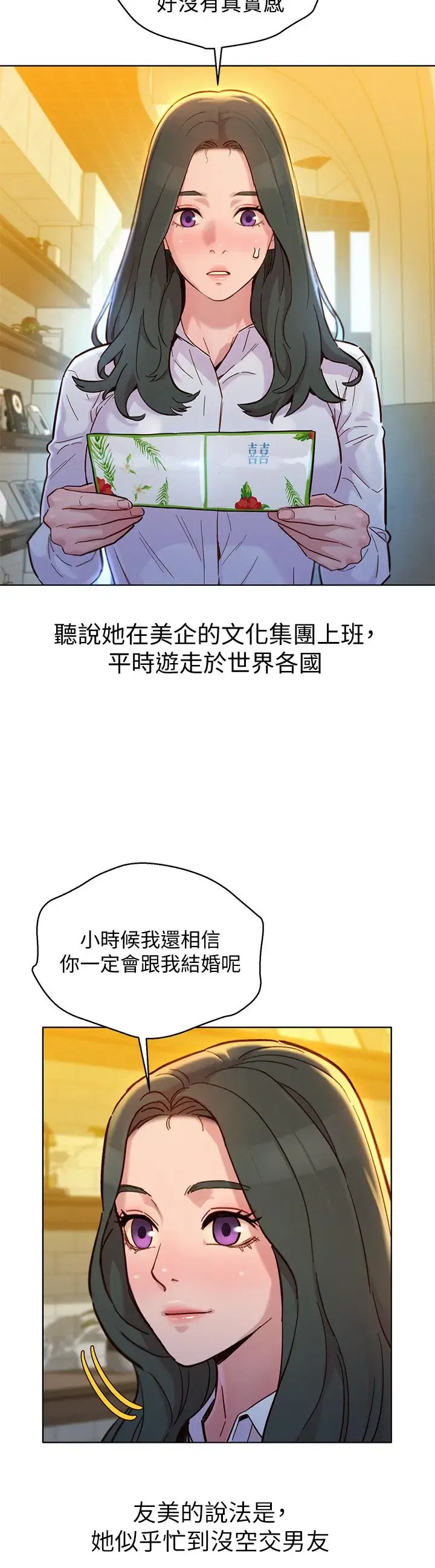 第160話