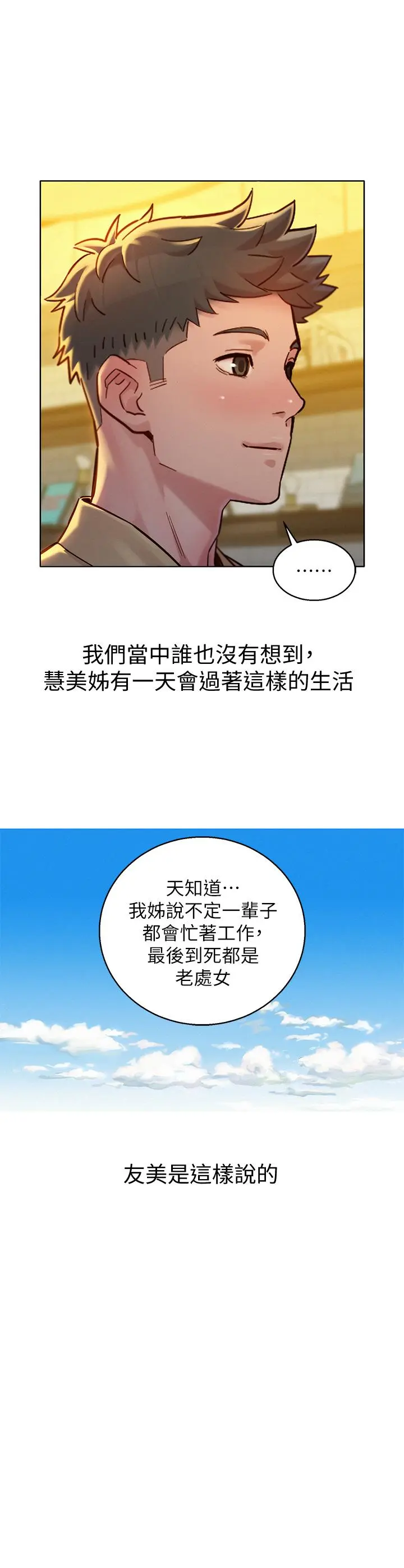 第160話