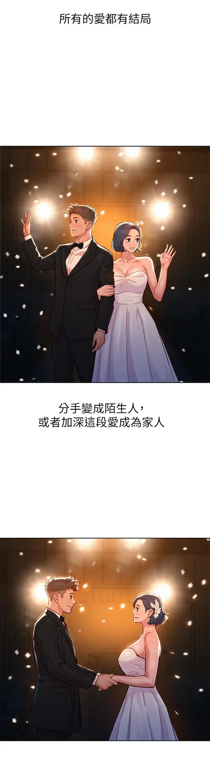 第160話