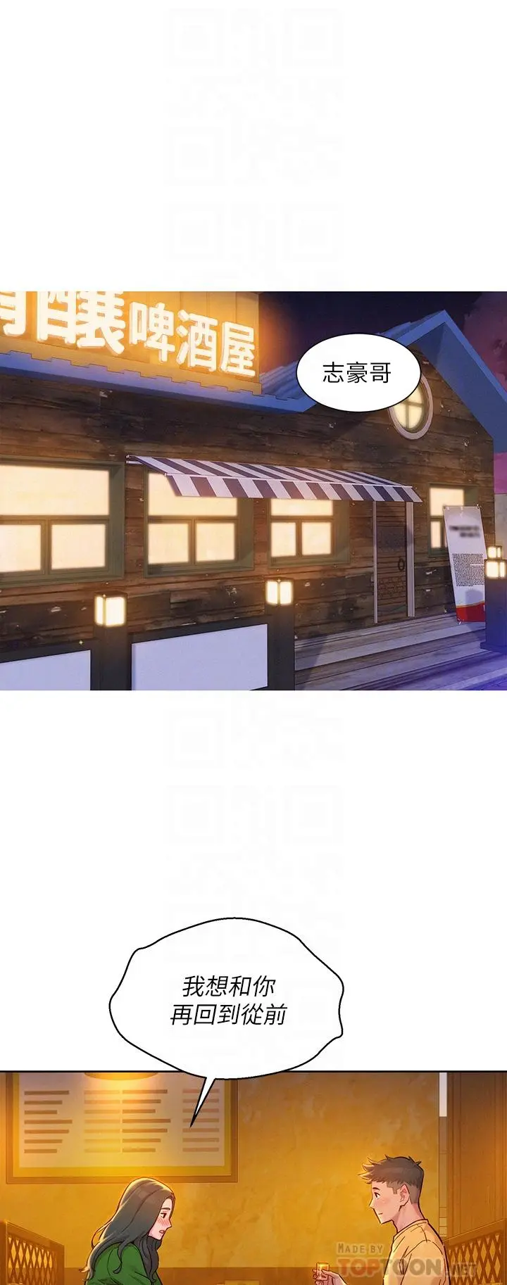 第160話