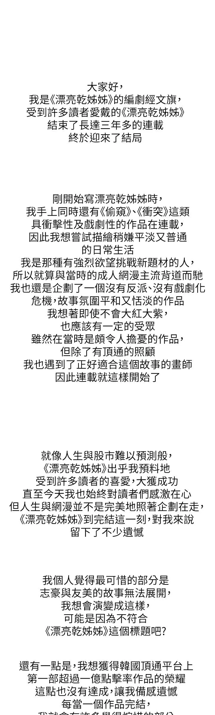 第160話