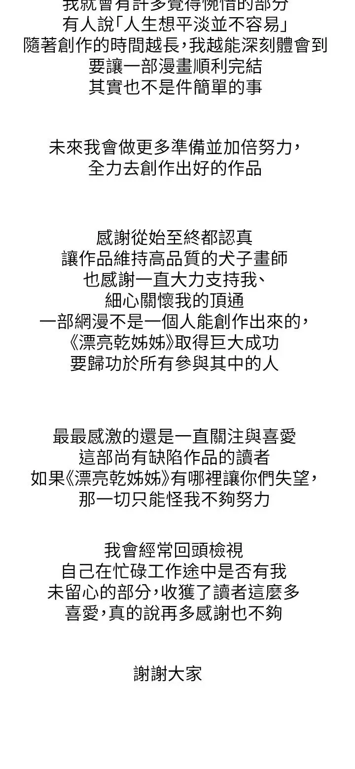 第160話