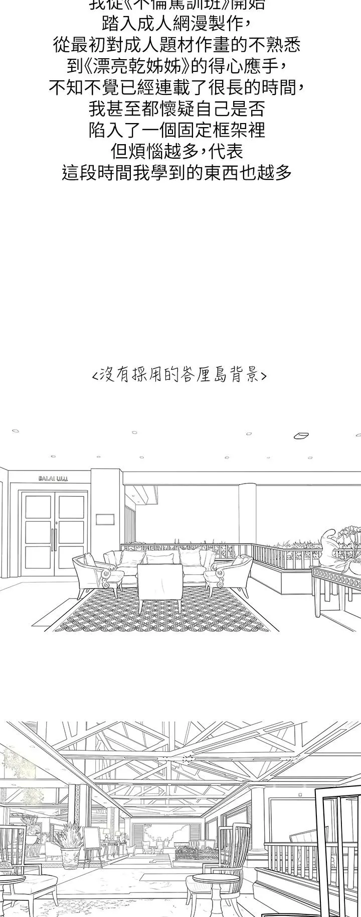 第160話