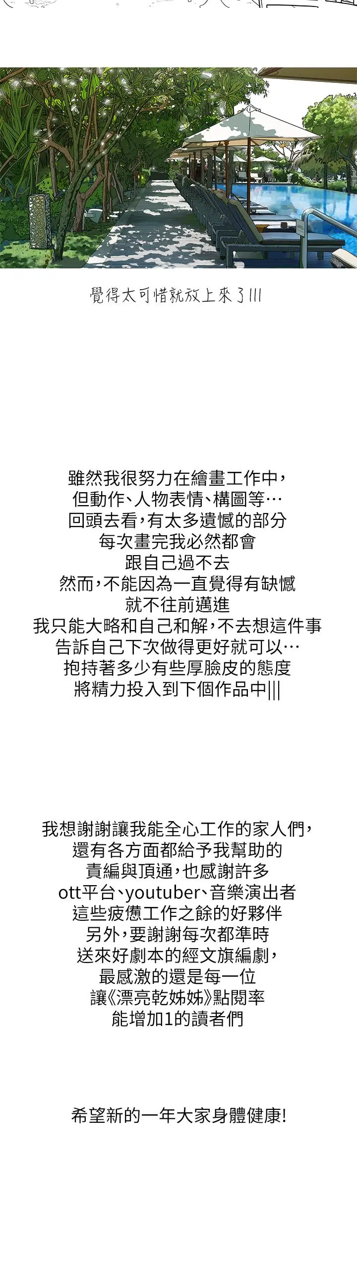 第160話